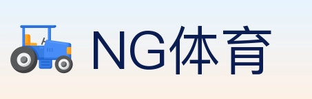NG体育
